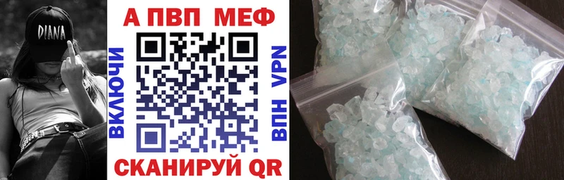 APVP крисы CK  Купить закладки  Теберда 