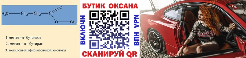 Бутират буратино  Купить  Теберда 