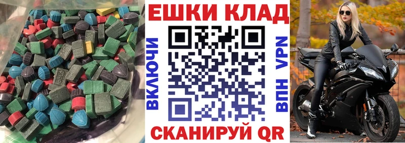 Ecstasy TESLA  Купить где  Теберда 