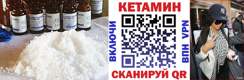 КЕТАМИН VHQ  Купить где  Теберда 