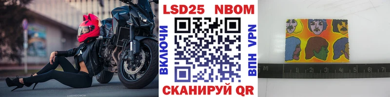Купить где  Теберда  Марки 25I-NBOMe 1,8мг 